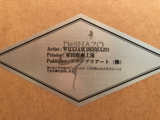 部屋を優雅な印象に。