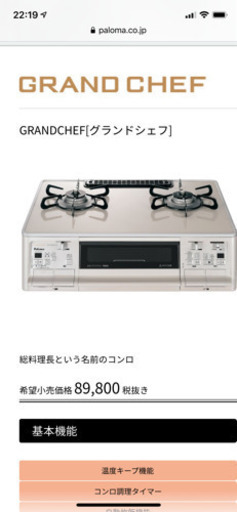 LPガス用　ガスコンロ！超美品?　定価89,000円