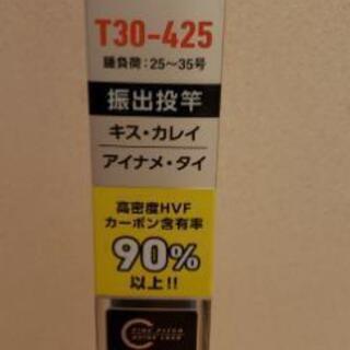 取り引き中　DAIWA　振出投げ竿　プライムサーフ　T30-425 美品の画像
