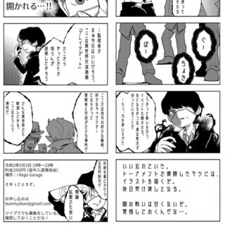 ５月３日（日）‡異世界交流酒場‡(現在10名参加) − 東京都