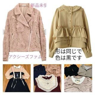 今だけセール♡コートとワンピース付♡全てアクシーズファム♡お洋服...