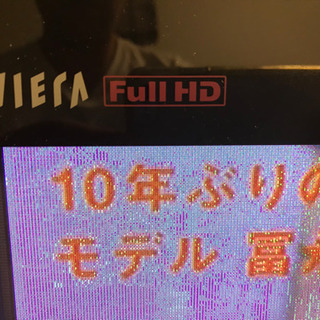 プラズマTV（やや不具合有り）の画像