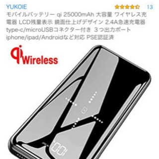 元値3000円です。ワイヤレスモバイルバッテリー（新品未使用）