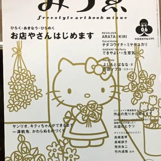 みづゑ  2003年  春号