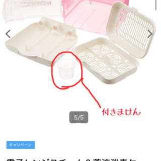 ピジョン　電子レンジスチーム&薬液消毒ケースの画像