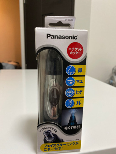 新品未使用 パナソニック　Panasonic エチケットカッター　ER−GN50 【引き取りにきてくださる方】