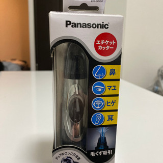 新品未使用🌟 パナソニック　Panasonic エチケットカッタ...