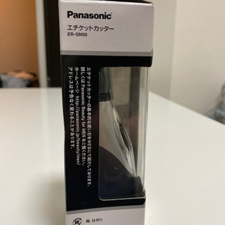 新品未使用🌟 パナソニック　Panasonic エチケットカッター　ER−GN50 【引き取りにきてくださる方】の画像