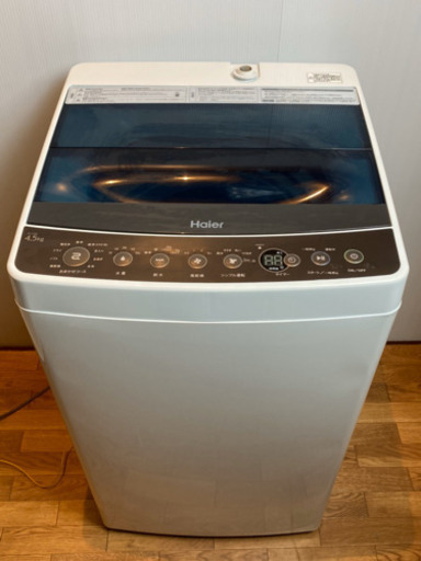 2019年製 Haier 全自動電気洗濯機　引取決定