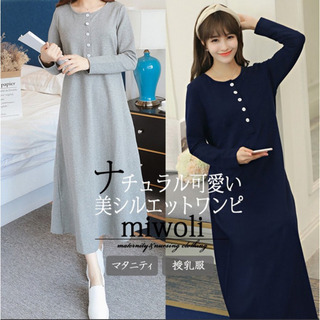 マタニティ★ワンピース★ネイビー★