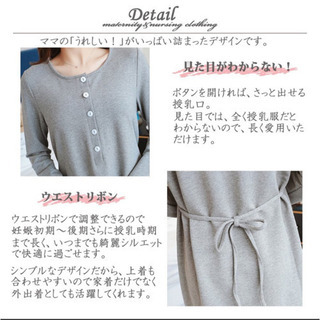 マタニティ★ワンピース★グレー★の画像