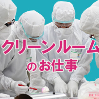 ≪寮完備・月収27万円・派遣≫電子部品工場での軽作業 交替制 2...