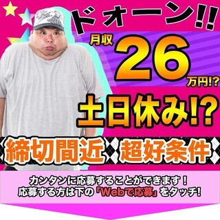 【週払い】≪月収26万円・派遣≫工場での加工業務  284318