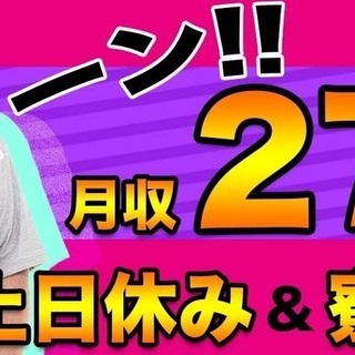 【週払い】≪寮完備・月収27万円・派遣≫工場での加工業務  278997の画像