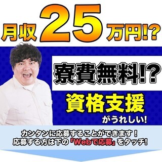 【日払い】≪寮無料・月収25万円・正社員≫工場での軽作業 交替制...