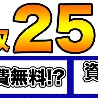 【日払い】≪寮無料・月収25万円・正社員≫工場での軽作業 交替制 278430の画像