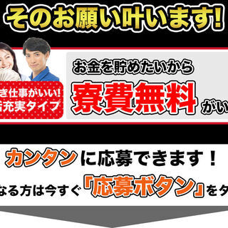 【週払い】≪寮無料・時給1,500円・派遣≫食品工場での加工作業...