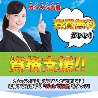 【週払い】≪寮無料・月収19万円・契約社員≫電子部品工場での軽作...