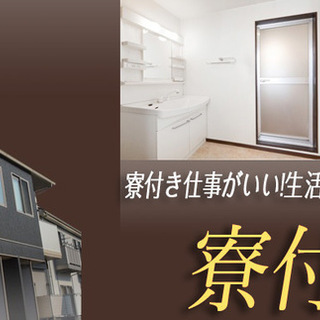 【週払い】≪寮完備・月収21万円・正社員≫工場での軽作業 交替制 267164の画像