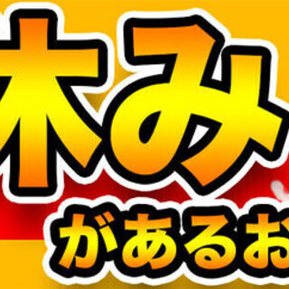 【週払い】≪時給938円・派遣≫自動車工場での軽作業  263523の画像