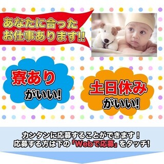 【週払い】≪寮完備・月収18万円・派遣≫工場での組立・機械操作 ...