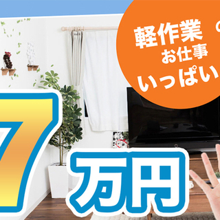 【週払い】山梨県昭和町<月収27万円・契約社員>工場での軽作業 交替制 260499の画像