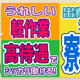 ≪寮無料・月収24万円・派遣社員≫電子部品工場での軽作業 交替制 4441の画像