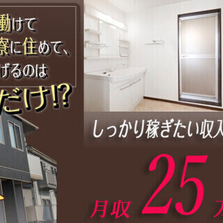 【日払い】≪寮無料・月収25万円・正社員≫電子部品工場での加工業...