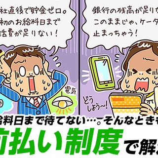 【日払い】≪寮無料・月収25万円・正社員≫電子部品工場での加工業務 交替制 1685の画像