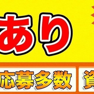 【週払い】≪寮完備・月収21万円・正社員≫工場での軽作業 交替制...