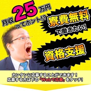 【日払い】≪寮無料・月収25万円・正社員≫工場での軽作業 交替制 278431の画像