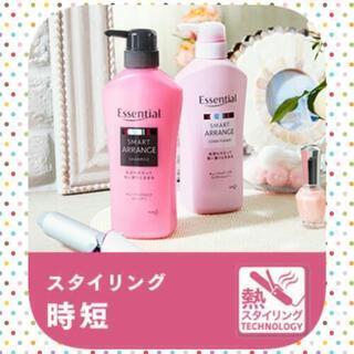 再々値引：Essentialｽﾏｰﾄｱﾚﾝｼﾞ詰め替え