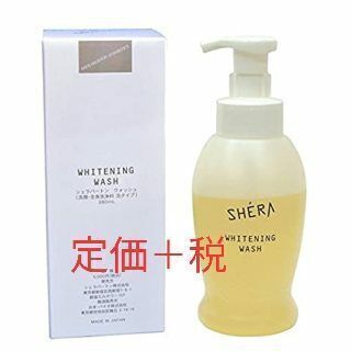【オマケ付】シェラバートンウォッシュ