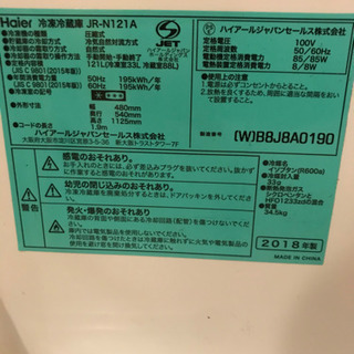 本日限定冷蔵庫！の画像