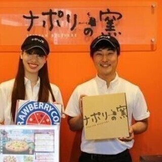 【前払いＯＫ！】◎充実の研修が自慢◎インストア&デリバリースタッ...