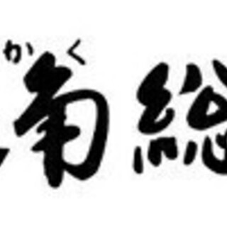 「坂角総本舗」＜銀座＞1400円交＆祝金2万◇海老煎餅・ギフト販...