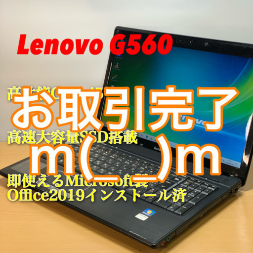 美品・Lenoboの艶黒/Core i5/メモリ8G/SSD512G/オフィス