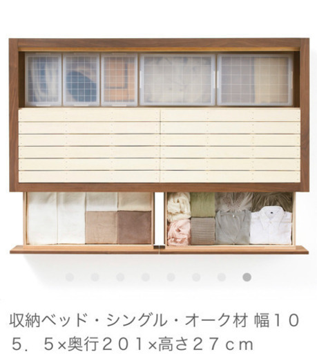 【美品】無印良品　収納付きベッドフレーム