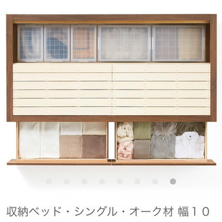 【美品】無印良品　収納付きベッドフレームの画像