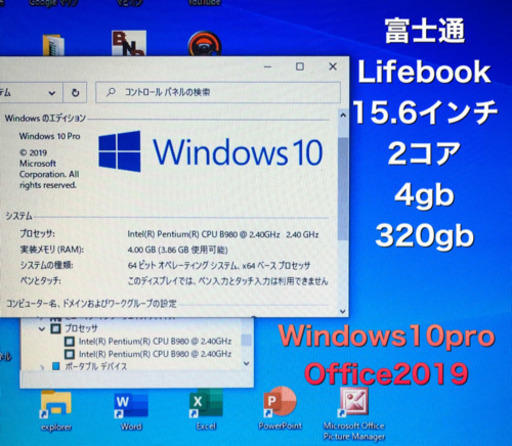 ?富士通Lifebook15.6インチ/4GB/最新Win10/最新Office2019/多数アプリすぐ使える