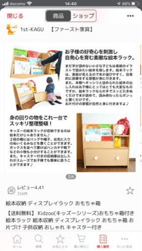 子ども収納家具　本棚