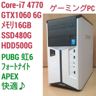 爆速ゲーミングPC Core-i7 GTX1060 SSD480...