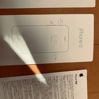 iPhone6用の箱のみ　説明書等ありの画像