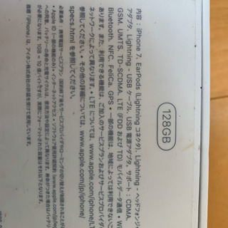 iPhone7の箱のみ　説明書等ありの画像
