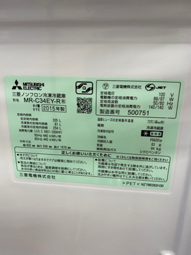 【トレファク 南浦和店】MITSUBISHI 三菱　3ドア冷蔵庫　レッド
