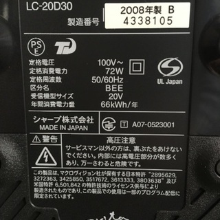 テレビ【お譲り先が決まりました5/6付】の画像