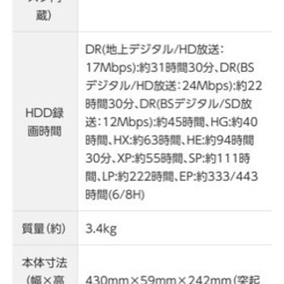 DVDレコーダーの画像