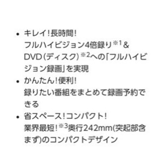 DVDレコーダーの画像