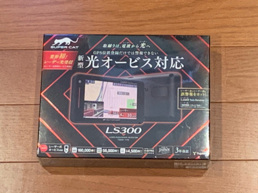 3年保証 ユピテルレーダー探知機 LS300 新品 最新レーザー式移動光オービス対応