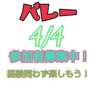 氏家でバレー！